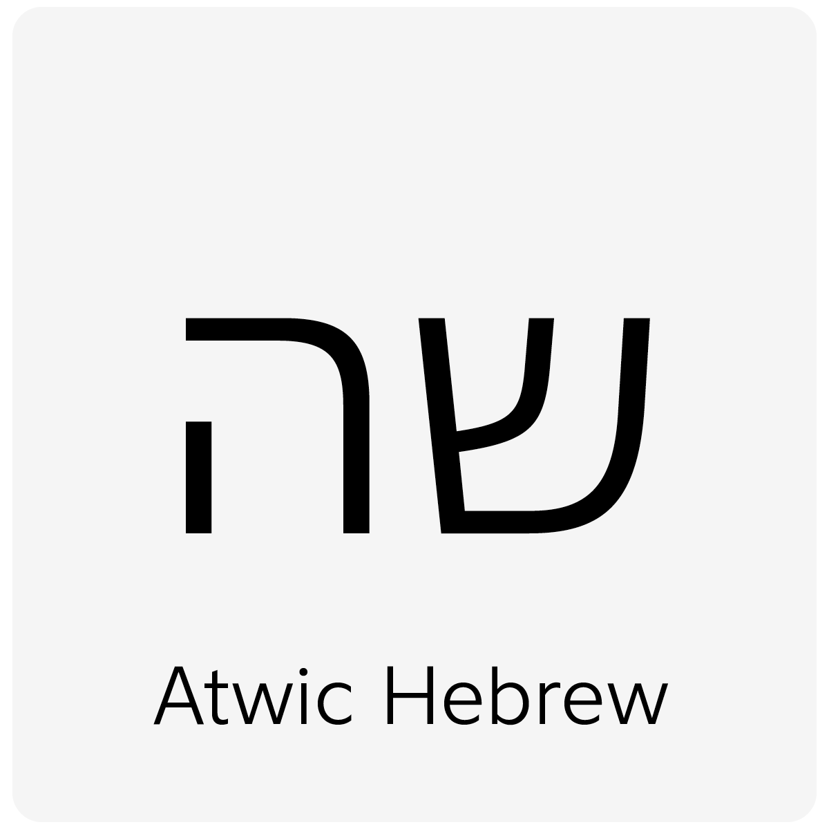 Link to Atwic Hebrew